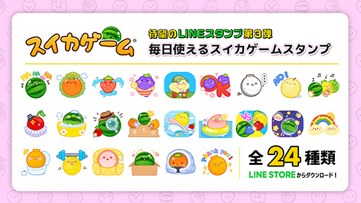 画像ギャラリー No.002のサムネイル画像 / 「スイカゲーム」,LINEスタンプ第3弾を発売。人気が高いスイカとパイナップルのイラストが多めのラインナップ