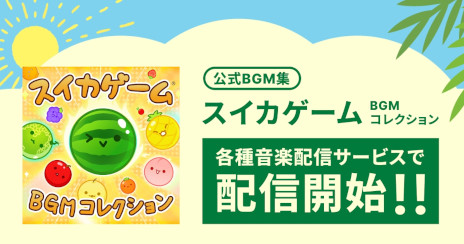 ���������꡼ No.001�Υ���ͥ������ / �֥����������� BGM���쥯�����ס�Apple Music��Spotify�ʤɤβ����ۿ������ӥ����ۿ����ϡ��ᥤ��ơ��ޤ�ޤ���6�ʤ��Ͽ