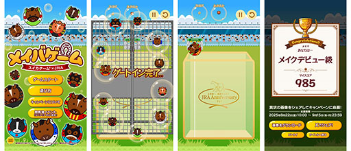 画像ギャラリー No.003のサムネイル画像 / 「スイカゲーム」とJRAの名馬がコラボ。スマホ向けブラウザゲーム「メイバゲーム」公開。名馬の輪をつなげていこう