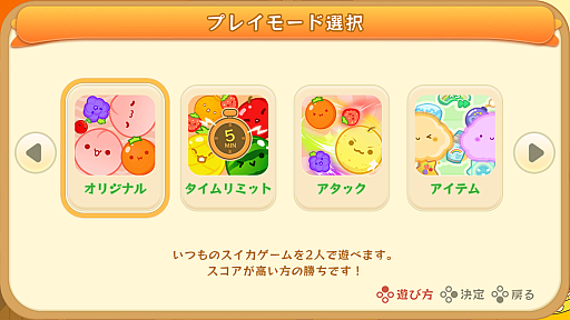 画像ギャラリー No.005のサムネイル画像 / カラオケまねきねこで「スイカゲーム」が遊べる！ E-boに「スイカゲーム カラオケまねきねこver.」を新搭載