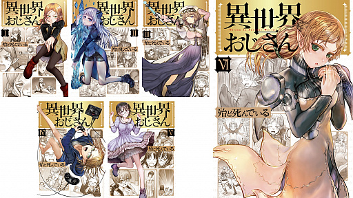 画像ギャラリー No.005のサムネイル画像 / 「異世界おじさん」とソニックがコラボしたビジュアル公開。コラボグッズの再版も決定