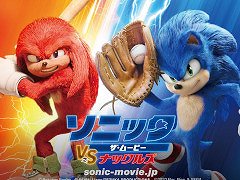 「ソニック・ザ・ムービー／ソニック VS ナックルズ」と楽天イーグルスのコラボイベントが8月14日に開催へ