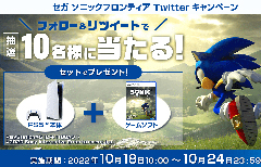 PS5���Ρ������ॽ�եȤ�10̾��������֥��˥å��ե���ƥ����פ�Twitter�����ڡ��󳫺���