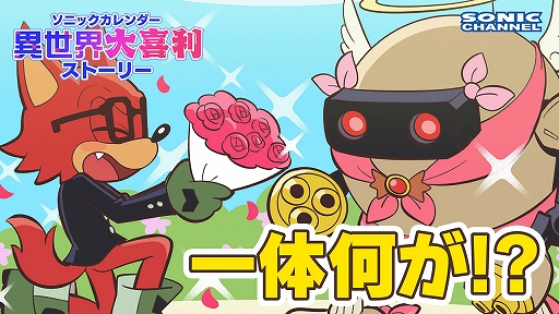 画像ギャラリー No.002のサムネイル画像 / 「ソニックフロンティア」,攻略ポイントの紹介動画“Speed Strats #2”を公開。ソニックチャンネルでは“異世界大喜利”もスタート