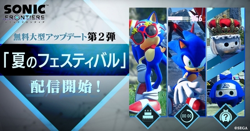 画像ギャラリー No.001のサムネイル画像 / 「ソニックフロンティア」強いままニューゲームを実装する無料大型アップデート第2弾の配信スタート