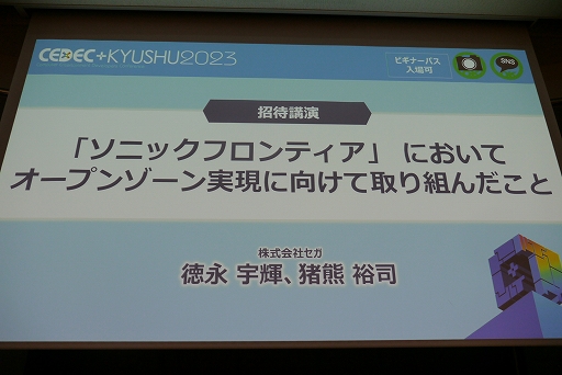 ꡼ No.001Υͥ / CEDEC+KYUSHUϡ֡إ˥åեƥ٤ˤƥץ󥾡¸˸ƼȤȡ׹ֱݡ