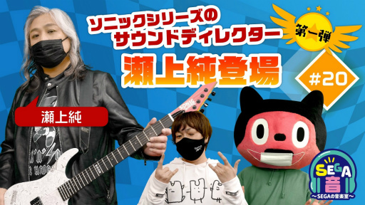 画像ギャラリー No.002のサムネイル画像 / 「ソニック」の楽曲全9曲を収録したリミックスアルバムがリリース