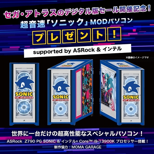 セガ,ソニックをデザインした“超音速”PCプレゼントキャンペーン開催