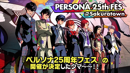 ꡼ No.014 | ֥ڥ륽ʡ25ǯǰΥꥢ륤٥ȡȥڥ륽25thե in Ȥ掠饿ɤ528710ޤǳŷ