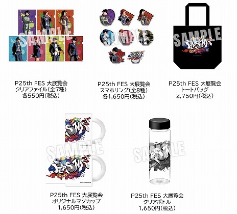 ꡼ No.008 | ꥢ륤٥ȡȥڥ륽25thեɿP3ĹĿҤȥꥢҤΥܤ䡤䥰åξܺ٤餫