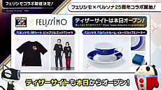 ���������꡼ No.004�Υ���ͥ������ / 3ǯ�֤�Υڥ륽�ʥ����ѡ��饤�֡�PERSONA SUPER LIVE P-SOUND WISH 2022 ���򺹤���ιϩ���׳��ŷ��ꡣ�����å����������4��29������