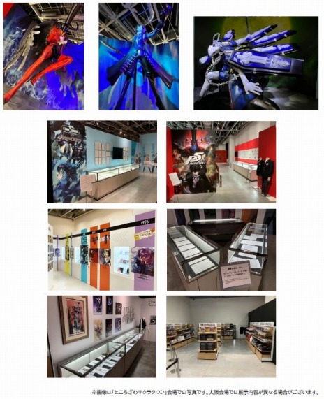 リアルイベント「ペルソナ25thフェス」が3月11日~5月7日に大阪にて
