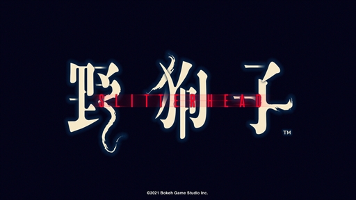 ꡼ No.012 | ȥҥSIRENΤ볰Ϻοۥ顼: SlitterheadȯɽڤݤΤϻ 