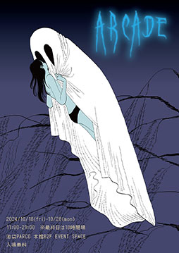 ꡼ No.003 | ५㡼Ρȿȯɤ󶡤ARCADEס1018ޥѥ륳ˤƳŷꡣϥۥ顼˥ե