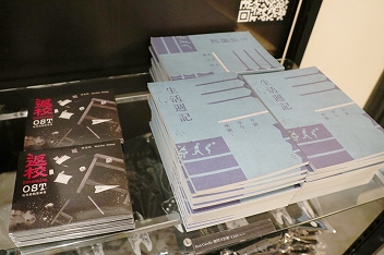 画像ギャラリー No.013のサムネイル画像 / ホラーゲーム「野狗子: Slitterhead」「返校」などのグッズも販売。池袋パルコで開催されている,マーケットイベント「ARCADE」をレポート