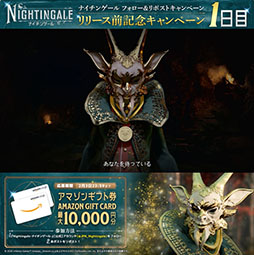 ���������꡼ No.002�Υ���ͥ������ / ��Nightingale�ס�����ԥ����ɤʤɤ��볫ȯ�ԥ������꡼�ȥ쥤�顼�������ˡ���1�Ƥ��ܺ��꤬���뤭�ä����Ȥʤä������ǥ�