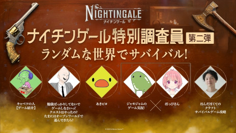 ���������꡼ No.003�Υ���ͥ������ / ̵�¥ޥå����������Х��Х륯��եȡ�Nightingale -�ʥ����󥲡���-�ס�������������򳫻ϡ�����100���������ξ��ʤ�������SNS�����ڡ����