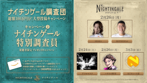 画像ギャラリー No.007のサムネイル画像 / 無限マップ生成型サバイバルクラフト「Nightingale -ナイチンゲール-」,早期アクセスを開始。総額100万円相当の賞品が当たるSNSキャンペーンも