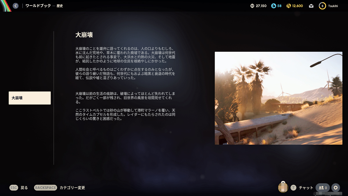 ꡼ No.034 | Υץ쥤ݡϴԤΡARC RaidersפϡäƼäƨ纮PvPvE ȥ饯󥷥塼