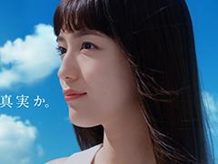 「AZUREA -空の唄-」，川口春奈さんを起用した新TVCMが4月1日より放映開始に。アズレアの世界観を表現した幻想的な演出に注目