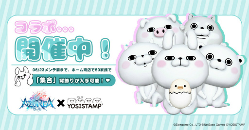 画像ギャラリー No.003のサムネイル画像 / 「AZUREA-空の唄-」にホームシステム実装。冒険者レベル60に到達するとゲーム内でマイホームを作成できるように