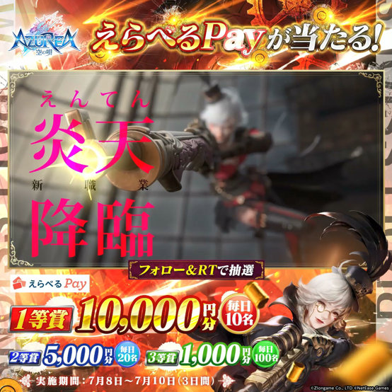 ꡼ No.005Υͥ / AZUREA -α-סȡȱŷɤʥޥåפȥо