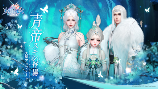画像ギャラリー No.002のサムネイル画像 / 「AZUREA-空の唄-」,大型アップデートを実施。青帝にまつわる特別長編ストーリーや新たな冒険エリアなどを追加