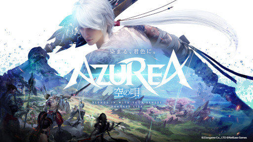 画像ギャラリー No.003のサムネイル画像 / 「AZUREA-空の唄-」,大型アップデートを実施。青帝にまつわる特別長編ストーリーや新たな冒険エリアなどを追加