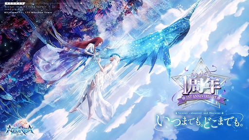 画像ギャラリー No.001のサムネイル画像 / 「AZUREA -空の唄-」リリース1周年のさまざまな記念イベントを開催中。投稿されたSSや動画,イラストから優秀作品を選出するコンテストも実施