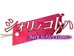�����С����ƥåס�����Υ٥륲�����̾�Τ�֥�����Υ��ȥ� - Dark Reflections -�פ˷���