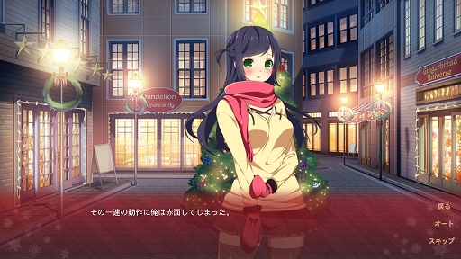 画像ギャラリー No.002のサムネイル画像 / Switch用恋愛ADV「サクラ・サンタ 〜天運の巡り会い〜」が12月16日に配信決定