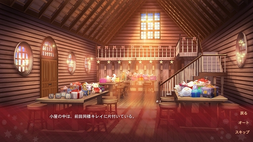 画像ギャラリー No.005のサムネイル画像 / Switch用恋愛ADV「サクラ・サンタ 〜天運の巡り会い〜」が12月16日に配信決定