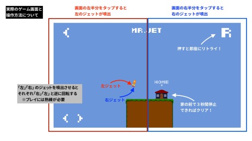 画像集#002のサムネイル/「MR.JET」のAndroid版が配信開始。iOS版の記念セールも
