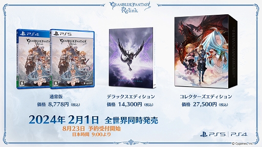 ꡼ No.014 | GRANBLUE FANTASY: Relinkפȯ2024ǯ21˷