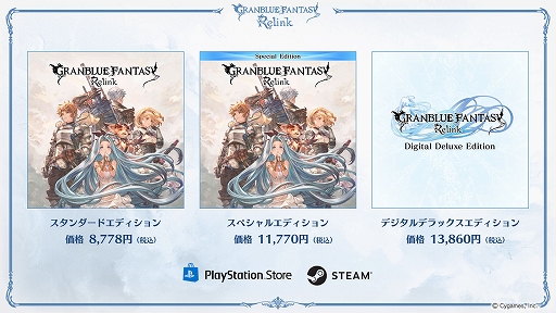 ꡼ No.020 | GRANBLUE FANTASY: Relinkפȯ2024ǯ21˷