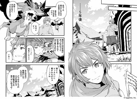 画像ギャラリー No.004のサムネイル画像 / 漫画「グランブルーファンタジー」サイコミで配信中の全40話を無料公開。リリンクの発売を記念して,2月7日12:00まで