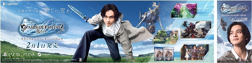 ꡼ No.009 | ¼󤬥֥졼ɤ˼ꡤ֤ФGRANBLUE FANTASY: RelinkסTVCM