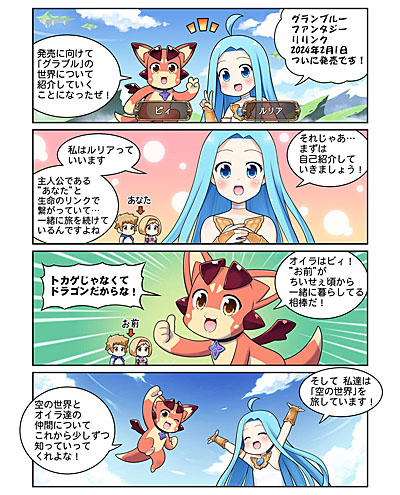 ꡼ No.009 | ֥֥פ򸶺Ȥ˾ΥRPGGRANBLUE FANTASY: RelinkפĤ˥꡼Υ˥䥳ߥ饤̵