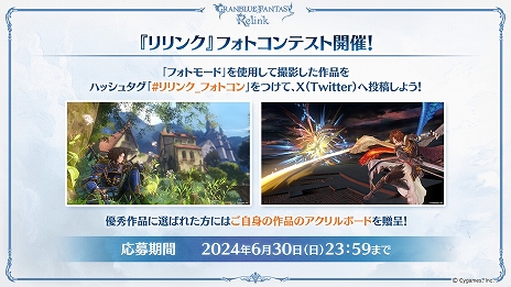 ꡼ No.006 | GRANBLUE FANTASY: RelinkסŷĹȥեɤץ쥤֥륭饯Ȥɲä륢åץǡVer.1.3.0ۿ