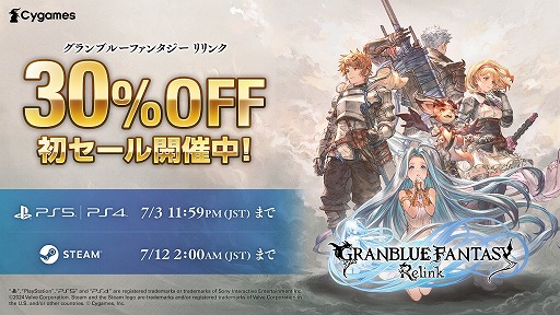 ꡼ No.001Υͥ / PCǡGRANBLUE FANTASY: Relinkפ30󥪥եSteamǳϡStandard EditionSpecial Editionоݤ