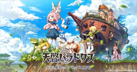 画像ギャラリー No.002のサムネイル画像 / 3DタクティクスRPG「天啓パラドクス」のティザーサイトが公開に。ゲーム内容が分かるムービーも