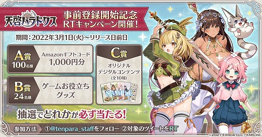 ���������꡼ No.005�Υ���ͥ������ / ��ŷ���ѥ�ɥ����פλ�����Ͽ�Կ���10���ͤ����ˤ����󽷤��ɲä�