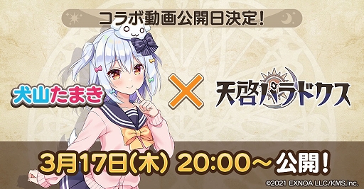 ���������꡼ No.002�Υ���ͥ������ / ��ŷ���ѥ�ɥ����פλ�����Ͽ�Կ���15���ͤ����ˡ�VTuber�ȸ������ޤ��ɤ���ȤΥ����ư����������