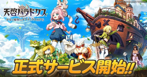 ���������꡼ No.001�Υ���ͥ������ / DMM GAMES�ǡ�ŷ���ѥ�ɥ����פ����������ӥ����󡣻�����Ͽ�󽷤����ۤ䡤3�ĤΥ�꡼����ǰ�����ڡ��󤬥�������