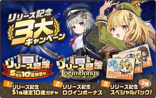 ���������꡼ No.002�Υ���ͥ������ / DMM GAMES�ǡ�ŷ���ѥ�ɥ����פ����������ӥ����󡣻�����Ͽ�󽷤����ۤ䡤3�ĤΥ�꡼����ǰ�����ڡ��󤬥�������