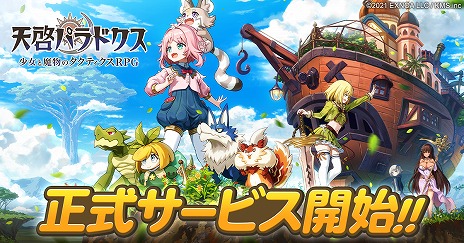 ���������꡼ No.003�Υ���ͥ������ / DMM GAMES�ǡ�ŷ���ѥ�ɥ����פ����������ӥ����󡣻�����Ͽ�󽷤����ۤ䡤3�ĤΥ�꡼����ǰ�����ڡ��󤬥�������