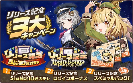 ���������꡼ No.004�Υ���ͥ������ / DMM GAMES�ǡ�ŷ���ѥ�ɥ����פ����������ӥ����󡣻�����Ͽ�󽷤����ۤ䡤3�ĤΥ�꡼����ǰ�����ڡ��󤬥�������