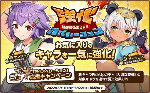 ���������꡼ No.002�Υ���ͥ������ / ��ŷ���ѥ�ɥ����ס��������٥�ȡȷи��͸�ΨUP!!�������ڥ졼�����ɤ򳫺���