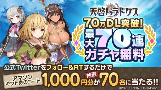 ���������꡼ No.005�Υ���ͥ������ / ��ŷ���ѥ�ɥ����ס��桼������Ͽ�Կ�70�������ˤ�ǰ�������祭���ڡ��󤬳�����