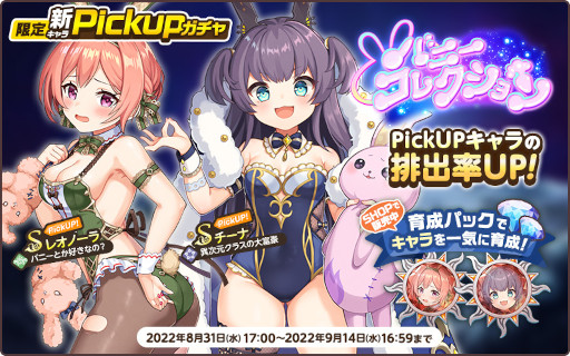 画像ギャラリー No.005のサムネイル画像 / 「天啓パラドクス」,討伐イベント“憧れの月へ!うさうさ月面探査録”を開催中